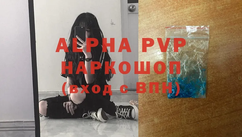 купить закладку  Верхний Тагил  Alpha PVP СК 