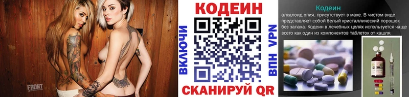 Кодеин Purple Drank  Верхний Тагил 