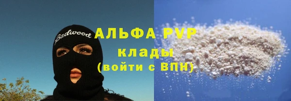 альфа пвп Белокуриха