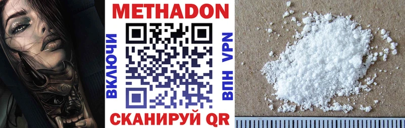 Метадон VHQ  Верхний Тагил 