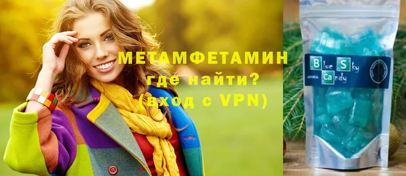 Метамфетамин Methamphetamine  Верхний Тагил 